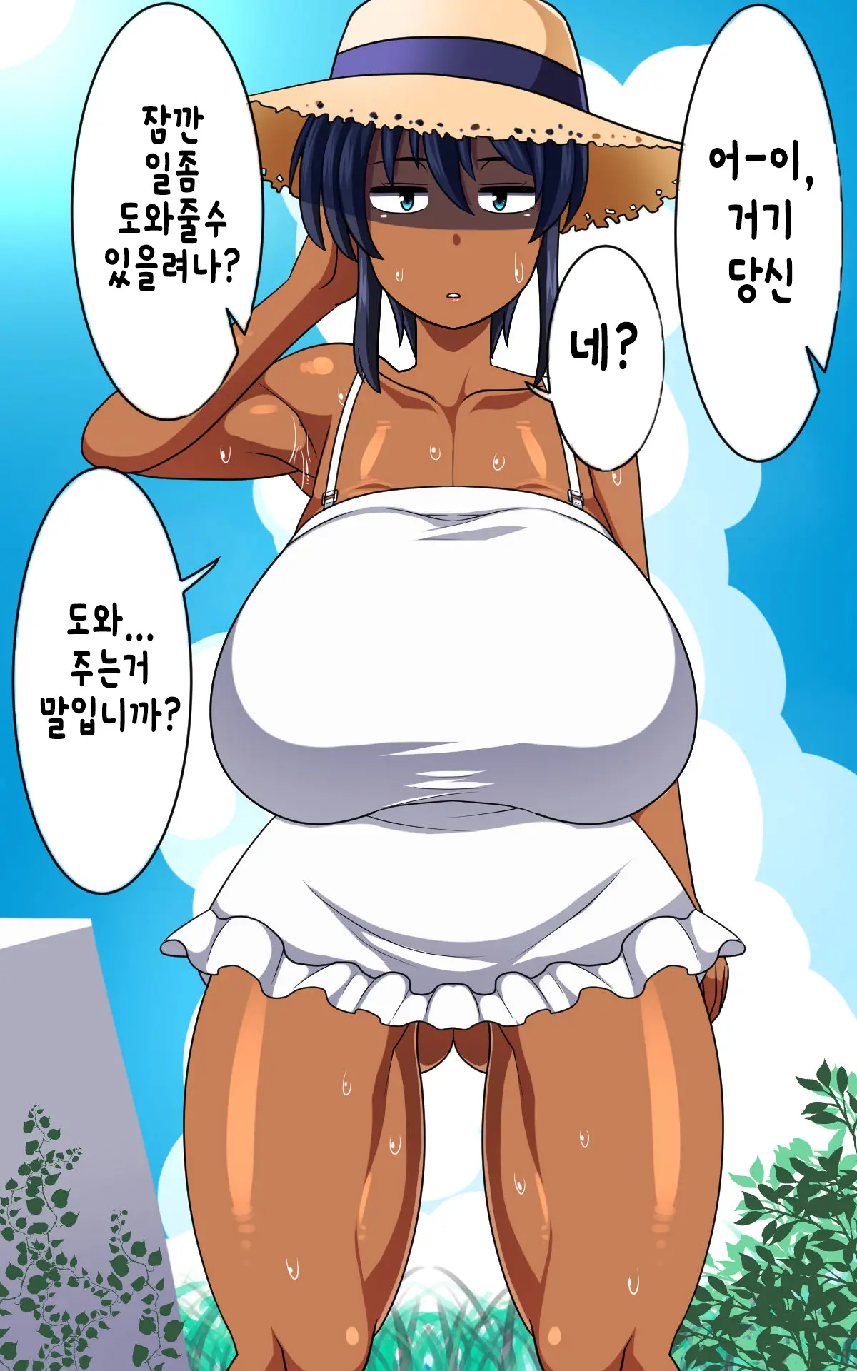 Kasshoku Musume Natsuki-Chan ~Inaka No Natsuyasumi Hen~